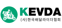 (사)한국배달라이더협회